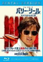 【バーゲンセール】【中古】Blu-ray▼バリー・シール アメリカをはめた男 ブルーレイディスク レンタル落ち