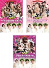 【バーゲンセール】【中古】DVD▼dTVオリジナル ゴッドタン セクシー女優愛確かめ選手権(3枚セット)事務所対抗飲み姿カワイイオーディションほか、ハメー1GPほか、ヒドイ女サミットハーキー大会ほか レンタル落ち 全3巻
