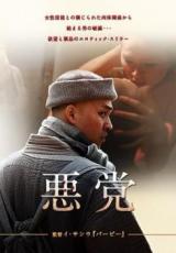 &nbsp;出　演&nbsp;ウォン・テヒ／チャ・スンミン／キム・ホン&nbsp;監　督&nbsp;イ・サンウ&nbsp;制作年、時間&nbsp;2014年&nbsp;99分&nbsp;製作国&nbsp;韓国&nbsp;メーカー等&nbsp;ファインフィルムズ&nbsp;ジャンル&nbsp;洋画／韓国ドラマ／アジア／サイコ／スリラー&nbsp;&nbsp;【怖い 恐怖 呪い 心霊 サスペンス】&nbsp;カテゴリー&nbsp;DVD&nbsp;入荷日&nbsp;【2023-03-11】【あらすじ】女性信徒との禁じられた関係か始まる肉体破滅…。人間の欲望と禁忌に対し衝撃的な解釈をた破格のエロティック・スリラー。《商品情報》◆レンタル用だった商品を鑑賞用で中古販売させていただいております。軽微な音飛び、画像の乱れ、画像の飛びはご了承ください。画像や音声、外装等が完璧な商品を求められる方やはご購入をお控えください。◆ジャケット(紙)とディスク(不織布にお入れしてます)の2点梱包です。ケースはプラスチックによる環境への配慮および送料をお安くすることを目的に付属しておりません。◆ジャケット・ディスクには、バーコード・管理用シール等が貼ってある場合があります。◆ジャケットには、日焼け箇所や軽微な破れ、汚れ等がある場合があります。完璧を求められる方はご購入をお控えください。◆字幕や吹き替えについては、商品名に特段記載が無いものはわかりかねます為、大変お手数ですがメーカー様に直接お問い合わせいただきますようお願いいたします。《発送情報》◆当店は土日祝日以外、休まず出荷をしております。AM9時までにご注文後の決済完了いただければ当日出荷いたします。AM9時以降は翌日出荷です。その他営業日はカレンダーをご確認ください。※楽天スーパーセールやお買い物マラソンなどの混雑時は、出荷日をプラス1日いただく場合がございます。◆配送方法は以下の2パターンからお選びいただけます。●速達便　ネコポス(220円〜)の場合速達扱い、追跡番号あり、ポスト投函、土日祝配達可能※曜日に関係なく配送【お届け目安】本州　発送日から1〜2日程度本州以外　発送日から2〜3日程度●大型便　飛脚便(700円〜)の場合速達扱い、追跡番号あり、手渡し、土日祝配達可能※曜日に関係なく配送【お届け目安】本州　発送日から1〜2日程度本州以外　発送日から2〜3日程度配送方法の初期設定は、「ネコポス」便に設定されております。◆ご注文後の同梱は、トラブル防止の観点からいたしかねます。また、それに伴う送料のお値引きはいたしかねます。送料の観点などから同梱をご希望のお客様は、必ず同一カートにて同時にご注文ください。◆複数ご購入の際、発送前に一部商品で不良や在庫切れがあった場合、対象商品をキャンセルし発送させていただきます。"