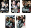 【バーゲンセール】全巻セット【中古】DVD▼疵と掟(5枚セット)1、2、3、4、5 レンタル落ち