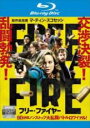 【バーゲンセール】【中古】Blu-ray▼フリー・ファイヤー ブルーレイディスク レンタル落ち