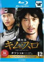 【バーゲンセール】【中古】Blu-ray▼鉄の王 キムスロ 12 ノーカット完全版(第23話、第24話)ブルーレイディスク レンタル落ち