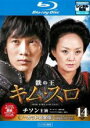 【バーゲンセール】【中古】Blu-ray▼鉄の王 キムスロ 14 ノーカット完全版(第27話、第28話)ブルーレイディスク レンタル落ち