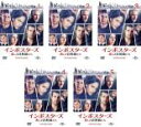 【バーゲンセール】全巻セット【中古】DVD▼インポスターズ 美しき詐欺師たち(5枚セット)第1話〜第10話 最終 レンタル落ち