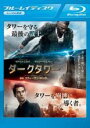 【バーゲンセール】【中古】Blu-ray▼ダークタワー ブルーレイディスク レンタル落ち