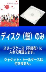 【バーゲンセール】全巻セット【中古】DVD▼【訳あり】薔薇のない花屋 ディレクターズ・カット版(6枚セット)第1話～第11話 最終 レンタ..