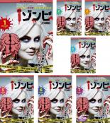 全巻セット【中古】DVD▼iゾンビ ファースト シーズン1(7枚セット)第1話〜第13話 最終 レンタル落ち