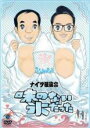【バーゲンセール】【中古】DVD▼ナイツ独演会 味のない氷だった レンタル落ち