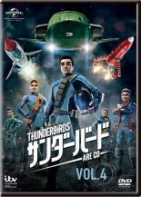 【中古】DVD▼サンダーバード ARE GO 4(第7話、第8話) レンタル落ち
