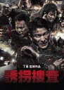 【バーゲンセール】【中古】DVD▼誘拐捜査 字幕のみ レンタル落ち