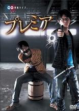【バーゲンセール】【中古】DVD▼磁石 単独ライブ プレミア