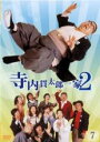 【中古】DVD▼寺内貫太郎一家2 第7巻(第19話〜第21話) レンタル落ち