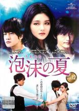 &nbsp;出　演&nbsp;ピーター・ホー（何潤東）／バービィー・スー／ホァン・シャオミン&nbsp;原　作&nbsp;ミン・シャオシー&nbsp;監　督&nbsp;チャン・ボーユー／ジャン・フォンホン&nbsp;制作年、時間&nbsp;2010年&nbsp;92分&nbsp;製作国&nbsp;台湾&nbsp;メーカー等&nbsp;NBCユニバーサル・エンターテイメントジャパン&nbsp;ジャンル&nbsp;洋画／海外TV／アジア／ラブストーリ&nbsp;カテゴリー&nbsp;DVD&nbsp;入荷日&nbsp;【2020-04-10】【あらすじ】芸能界を舞台に激しいトライアングル愛憎劇が展開する。バービィー・スー、ホァン・シャオミンが共演。第23話と最終第24話を収録。《商品情報》◆レンタル用だった商品を鑑賞用で中古販売させていただいております。軽微な音飛び、画像の乱れ、画像の飛びはご了承ください。画像や音声、外装等が完璧な商品を求められる方やはご購入をお控えください。◆ジャケット(紙)とディスク(不織布にお入れしてます)の2点梱包です。ケースはプラスチックによる環境への配慮および送料をお安くすることを目的に付属しておりません。◆ジャケット・ディスクには、バーコード・管理用シール等が貼ってある場合があります。◆ジャケットには、日焼け箇所や軽微な破れ、汚れ等がある場合があります。完璧を求められる方はご購入をお控えください。◆字幕や吹き替えについては、商品名に特段記載が無いものはわかりかねます為、大変お手数ですがメーカー様に直接お問い合わせいただきますようお願いいたします。《発送情報》◆当店は土日祝日以外、休まず出荷をしております。AM9時までにご注文後の決済完了いただければ当日出荷いたします。AM9時以降は翌日出荷です。その他営業日はカレンダーをご確認ください。※楽天スーパーセールやお買い物マラソンなどの混雑時は、出荷日をプラス1日いただく場合がございます。◆配送方法は以下の2パターンからお選びいただけます。●速達便　ネコポス(220円〜)の場合速達扱い、追跡番号あり、ポスト投函、土日祝配達可能※曜日に関係なく配送【お届け目安】本州　発送日から1〜2日程度本州以外　発送日から2〜3日程度●大型便　飛脚便(700円〜)の場合速達扱い、追跡番号あり、手渡し、土日祝配達可能※曜日に関係なく配送【お届け目安】本州　発送日から1〜2日程度本州以外　発送日から2〜3日程度配送方法の初期設定は、「ネコポス」便に設定されております。◆ご注文後の同梱は、トラブル防止の観点からいたしかねます。また、それに伴う送料のお値引きはいたしかねます。送料の観点などから同梱をご希望のお客様は、必ず同一カートにて同時にご注文ください。"