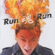 【バーゲンセール】【中古】CD▼Run魂Run レンタル落ち