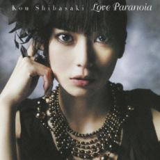 【バーゲンセール】【中古】CD▼Love Paranoia 通常盤 レンタル落ち