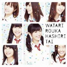 Rakuten - 【バーゲンセール】【中古】CD▼渡り廊下をゆっくり歩きたい 通常盤 2CD レンタル落ち