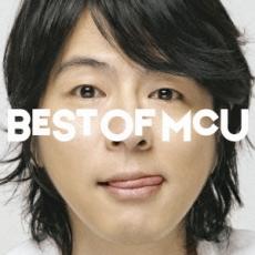 【バーゲンセール】【中古】CD▼BEST OF MCU 通常盤 レンタル落ち