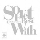 【バーゲンセール】【中古】CD▼SOFFet Collaborations Best With レンタル落ち