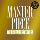 【バーゲンセール】【中古】CD▼MASTERPIECE THE WORLD BEST COVERS レンタル落ち