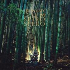 【バーゲンセール】【中古】CD▼DUM SPIRO SPERO 通常盤 レンタル落ち