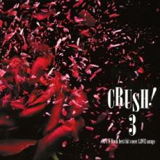 【中古】CD▼CRUSH!3-90’s V-Rock best hit cover LOVE songs- レンタル落ち
