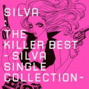 【中古】CD▼The Killer Best SILVA SINGLE COLLECTION ザ・キラーベスト レンタル落ち
