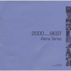 【バーゲンセール】【中古】CD▼寺尾聰 ベスト 2000 BEST レンタル落ち