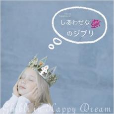 &nbsp;JAN&nbsp;4545933125834&nbsp;品　番&nbsp;RBCP2583&nbsp;制作年、時間&nbsp;2011年&nbsp;44分&nbsp;製作国&nbsp;日本&nbsp;メーカー等&nbsp;Rambling RECORDS&nbsp;ジャンル&nbsp;CD、音楽／洋楽／ジャズ・ブルース&nbsp;カテゴリー&nbsp;CD&nbsp;入荷日&nbsp;【2023-04-28】【あらすじ】1. [CD]1.丘の町〜『耳をすませば』 2.君をのせて〜『天空の城ラピュタ』 3.五月の村〜『となりのトトロ』 4.風の谷のナウシカ〜『風の谷のナウシカ』 5.ルージュの伝言〜『魔女の宅急便』 6.風になる〜『猫の恩返し』 7.人生のメリーゴーランド〜『ハウルの動く城』 8.時には昔の話を〜『紅の豚』 9.さんぽ〜『となりのトトロ』 10.千と千尋メドレー〜『千と千尋の神隠し』 11.崖の上のポニョ〜『崖の上のポニョ』《商品情報》◆レンタル落ちの中古CDです。◆歌詞カード(紙)とディスクの2点梱包です。◆歌詞カードが付いていないタイトルもございます、予めご了承ください。◆歌詞カード・ディスクには、バーコード・管理用シール等が貼ってある場合があります。◆ディスクには再生に支障が無い程度の傷、歌詞カードには日焼け箇所や軽微な破れ、汚れ等がある場合があります。完璧を求められる方はご購入をお控えください。◆外箱、背表紙、帯、解説書、付録、特典等は付属しておりません。◆特殊ケースの場合、汚れやひび、割れ、変色、管理シール等があっても、そのままでの発送となります。◆お安く提供する都合上、ケースは梱包資材という扱いで、ディスクをケースに入れて発送させていただく場合がございます。ケースがついておりましても、梱包資材として認識くださいますよう、何卒ご容赦ください。《発送情報》◆当店は土日祝日以外、休まず出荷をしております。AM9時までにご注文後の決済完了いただければ当日出荷いたします。AM9時以降は翌日出荷です。その他営業日はカレンダーをご確認ください。※楽天スーパーセールやお買い物マラソンなどの混雑時は、出荷日をプラス1日いただく場合がございます。◆配送方法は以下の2パターンからお選びいただけます。●速達便　ネコポス(220円〜)の場合速達扱い、追跡番号あり、ポスト投函、土日祝配達可能※曜日に関係なく配送【お届け目安】本州　発送日から1〜2日程度本州以外　発送日から2〜3日程度●大型便　飛脚便(700円〜)の場合速達扱い、追跡番号あり、手渡し、土日祝配達可能※曜日に関係なく配送【お届け目安】本州　発送日から1〜2日程度本州以外　発送日から2〜3日程度配送方法の初期設定は、「ネコポス」便に設定されております。◆ご注文後の同梱は、トラブル防止の観点からいたしかねます。また、それに伴う送料のお値引きはいたしかねます。送料の観点などから同梱をご希望のお客様は、必ず同一カートにて同時にご注文ください。◆複数ご購入の際、発送前に一部商品で不良や在庫切れがあった場合、対象商品をキャンセルし発送させていただきます。"