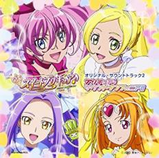 【バーゲンセール】【中古】CD▼スイートプリキュア♪ オリジナル サウンドトラック 2 プリキュア・サウンドシンフォニア!! レンタル落ち