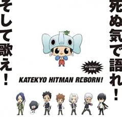 【バーゲンセール】【中古】CD▼家庭教師 ヒットマン REBORN! ボンゴレファミリー総登場!死ぬ気で語れ!そして歌え! レンタル落ち