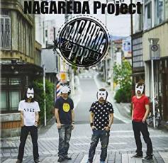 【中古】CD▼NAGAREDA PPP レンタル落ち