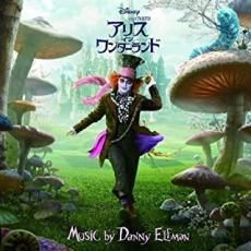 CD▼アリス・イン・ワンダーランド レンタル落ち