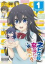 【バーゲンセール】【中古】DVD▼ネトゲの嫁は女の子じゃないと思った? 1(第1話、第2話) レンタル落ち