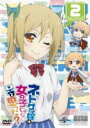 【バーゲンセール】【中古】DVD▼ネトゲの嫁は女の子じゃないと思った? 2(第3話、第4話) レンタル落ち