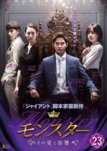 &nbsp;出　演&nbsp;カン・ジファン／ソン・ユリ／イ・ギグァン／パク・キウン&nbsp;監　督&nbsp;チュ・ソンウ&nbsp;制作年、時間&nbsp;2016年&nbsp;129分&nbsp;製作国&nbsp;韓国&nbsp;メーカー等&nbsp;クロックワークス&nbsp;ジャンル&nbsp;洋画／海外TV／韓国ドラマ／ラブストーリ／復讐&nbsp;カテゴリー&nbsp;DVD&nbsp;入荷日&nbsp;【2025-06-24】【あらすじ】愛と復讐にすべてを捧げた男の生き様をカン・ジファン主演で描いたドラマ第23巻。スヨンはピョン・イルジェがギタンの両親を殺した証拠となり得る新たな手掛かりを発見する。スヨンから話を聞いたゴヌはあることに気付くが…。第45話と第46話を収録。《商品情報》◆レンタル用だった商品を鑑賞用で中古販売させていただいております。軽微な音飛び、画像の乱れ、画像の飛びはご了承ください。画像や音声、外装等が完璧な商品を求められる方やはご購入をお控えください。◆ジャケット(紙)とディスク(不織布にお入れしてます)の2点梱包です。ケースはプラスチックによる環境への配慮および送料をお安くすることを目的に付属しておりません。◆ジャケット・ディスクには、バーコード・管理用シール等が貼ってある場合があります。◆ジャケットには、日焼け箇所や軽微な破れ、汚れ等がある場合があります。完璧を求められる方はご購入をお控えください。◆字幕や吹き替えについては、商品名に特段記載が無いものはわかりかねます為、大変お手数ですがメーカー様に直接お問い合わせいただきますようお願いいたします。《発送情報》◆当店は土日祝日以外、休まず出荷をしております。AM9時までにご注文後の決済完了いただければ当日出荷いたします。AM9時以降は翌日出荷です。その他営業日はカレンダーをご確認ください。※楽天スーパーセールやお買い物マラソンなどの混雑時は、出荷日をプラス1日いただく場合がございます。◆配送方法は以下の2パターンからお選びいただけます。●速達便　ネコポス(220円〜)の場合速達扱い、追跡番号あり、ポスト投函、土日祝配達可能※曜日に関係なく配送【お届け目安】本州　発送日から1〜2日程度本州以外　発送日から2〜3日程度●大型便　飛脚便(700円〜)の場合速達扱い、追跡番号あり、手渡し、土日祝配達可能※曜日に関係なく配送【お届け目安】本州　発送日から1〜2日程度本州以外　発送日から2〜3日程度配送方法の初期設定は、「ネコポス」便に設定されております。◆ご注文後の同梱は、トラブル防止の観点からいたしかねます。また、それに伴う送料のお値引きはいたしかねます。送料の観点などから同梱をご希望のお客様は、必ず同一カートにて同時にご注文ください。"