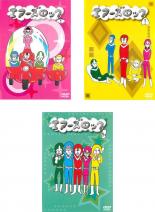 全巻セット【中古】DVD▼エアーズロック(3枚セット)第1話〜第13話 最終 レンタル落ち