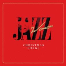 Rakuten - 【中古】CD▼ジャズ・ウーマン クリスマス・ソングス レンタル落ち