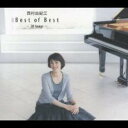 【バーゲンセール】【中古】CD▼Best of Best 20Songs レンタル落ち