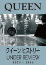 【バーゲンセール】【中古】DVD▼クイーン ヒストリー 1973-1980 字幕のみ レンタル落ち
