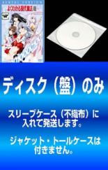 よくわかる現代魔法 全6枚 第1話~第12話 レンタル落ち 全巻セット 中古 DVD ケース無 よくわかる現代魔法 全6枚 第1話~第12話 レンタル落ち 全巻セット 中古 DVD ケース無