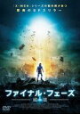 【バーゲンセール】【中古】DVD▼ファイナル・フェーズ 破壊 レンタル落ち