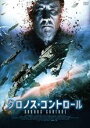【バーゲンセール】【中古】DVD▼クロノス・コントロール レンタル落ち