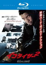 【中古】Blu-ray▼イコライザー 2 ブルーレイディスク レンタル落ち