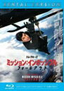 【バーゲンセール】【中古】Blu-ray▼ミッション:インポッシブル フォールアウト ブルーレイディスク レンタル落ち