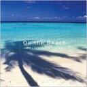 【バーゲンセール】【中古】CD▼ストレス解消 海辺にて・・・ レンタル落ち