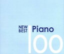 【バーゲンセール】【中古】CD▼ベスト・ピアノ 100 :6CD レンタル落ち