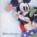 【バーゲンセール】【中古】CD▼DISNEY’S WEDDING BOUQUET ディズニー・ウェディング・ブーケ レンタル落ち