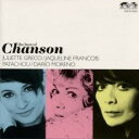 【バーゲンセール】【中古】CD▼愛の讃歌 ベスト・オブ・シャンソン マーキュリー・フォーエバー・コレクション レンタル落ち