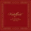 【バーゲンセール】【中古】CD▼Kalafina 5th Anniversary LIVE SELECTION 2009-2012 通常盤 2CD レンタル落ち