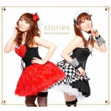 【バーゲンセール】【中古】CD▼stories 2CD レンタル落ち